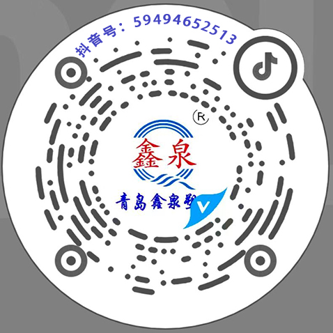 青島鑫泉塑料機(jī)械有限公司