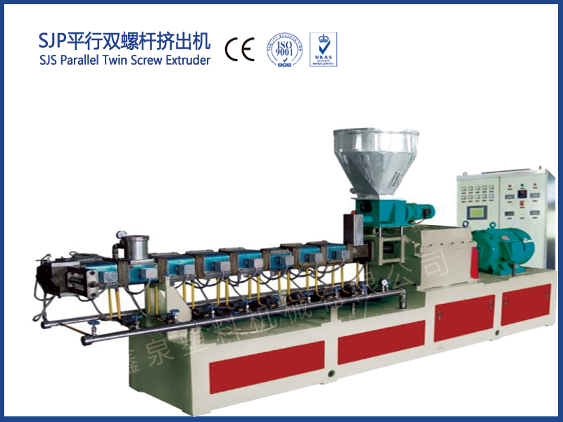 SJP平行雙螺桿擠出機，塑料擠出設備