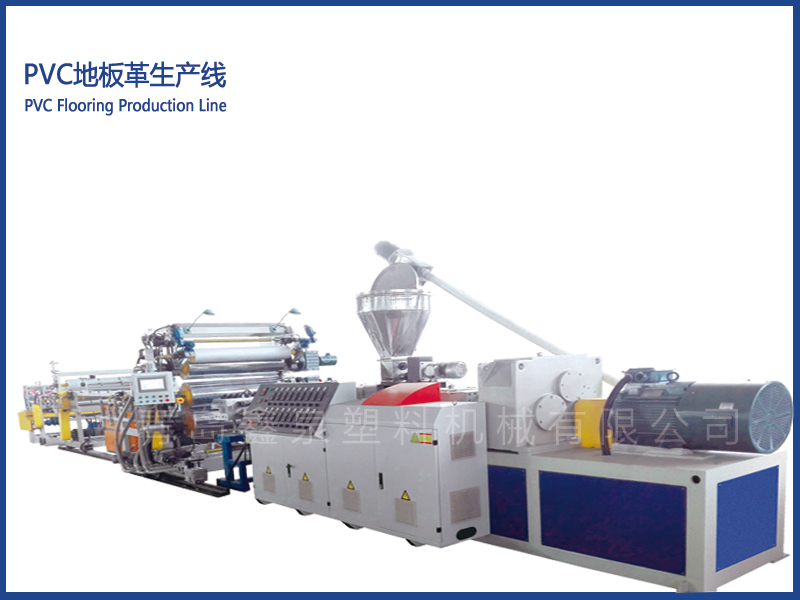 PVC 地板革設(shè)備