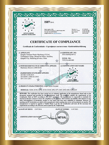 單螺桿擠出機(jī)CE認(rèn)證.png
