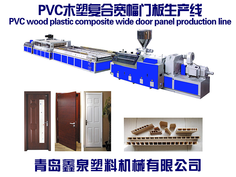 主圖 WPC Door and wide door machine-3800600.jpg