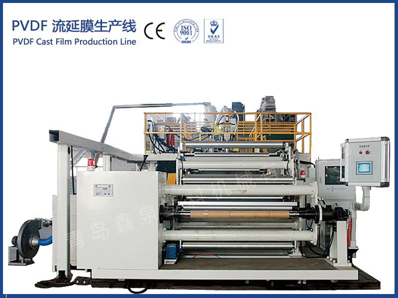 PVDF 流延膜生產(chǎn)線|聚偏二氟乙烯流延膜生產(chǎn)線|聚偏二氟乙烯流延膜設備|PVDF 流延膜生產(chǎn)線|PVDF 流延膜設備|流延膜生產(chǎn)線|流延膜設備