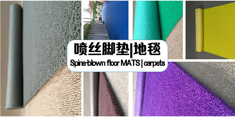 噴絲地墊設(shè)備產(chǎn)品.png