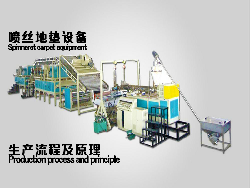 噴絲地墊設(shè)備維護(hù)與保養(yǎng) 不帶邊框.png